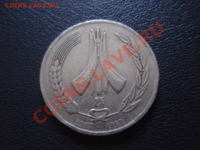 Алжир 1 динар 1987 25 лет независимости до 13.01 в 21.00 М - P1020845.JPG