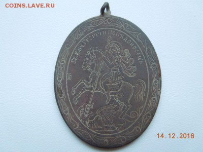 Иконка образок Св.Великомученник Георгий Побед. на оценку. - DSCN4930.JPG
