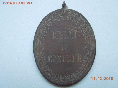 Иконка образок Св.Великомученник Георгий Побед. на оценку. - DSCN4931.JPG
