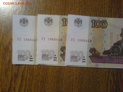 Куплю экспериментальные 100 рублей по литерам - DSC09780.JPG