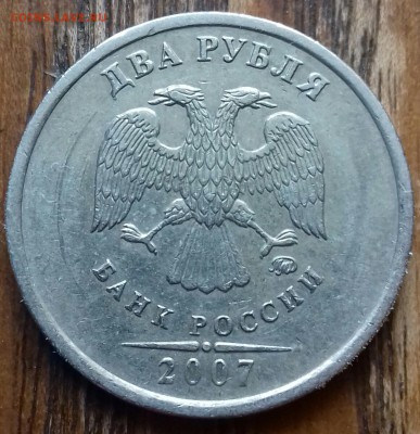 Варианты полных расколов 2 рубля 2007 год - 20161214_113509-1