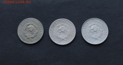 15 копеек 1931,32,33 года в коллекцию до 20.12.16 - 15 коп (2).JPG