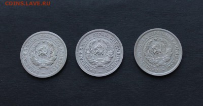 20 копеек 1931,32,33 года в коллекцию до 20.12.16 - 20 коп (2).JPG