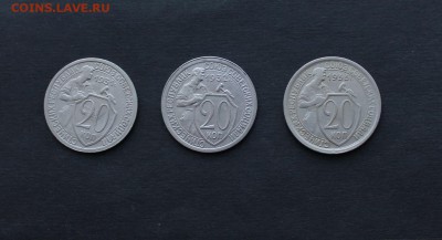 20 копеек 1931,32,33 года в коллекцию до 20.12.16 - 20 коп.JPG