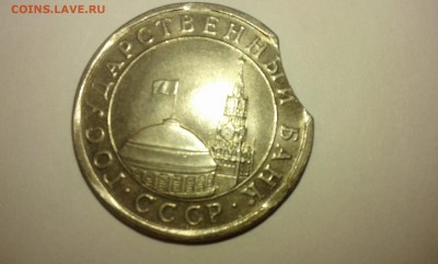 5 рублей 1991г. спмд....18.12.2016г. 22.00 - 20161214_114637[1]