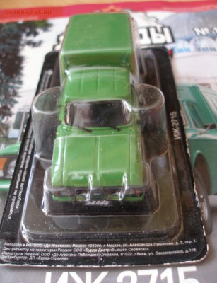 Автолегенды СССР №187 ИЖ 2715 "Каблук" 1:43 до 18.12 - P2110012.JPG
