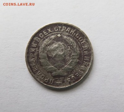 10 копеек 1934 года до 16-12-2016 - IMG_3466_______________1_.JPG