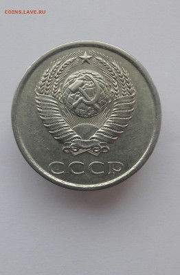 20 копеек 1984 шт. 3.3? - 20161214_135609