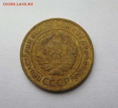 5 копеек 1932 года до 16-12-2016 - IMG_3089_____________