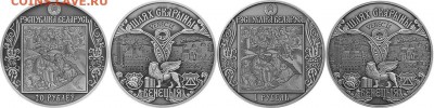 Белорусские монеты - 14