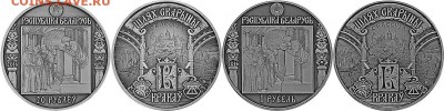 Белорусские монеты - 12