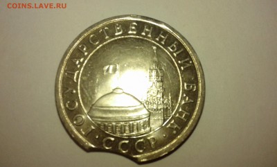 5 рублей 1991г.спмд..18.12.2016г..22.00 - 20161214_115143[1]