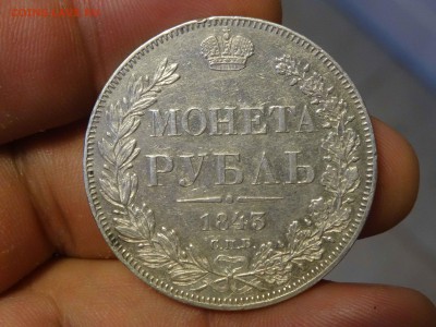 1 РУБЛЬ 1843 ГОДА АЧ в коллекцию!!! до 20.12 до 22.00 - DSC07900