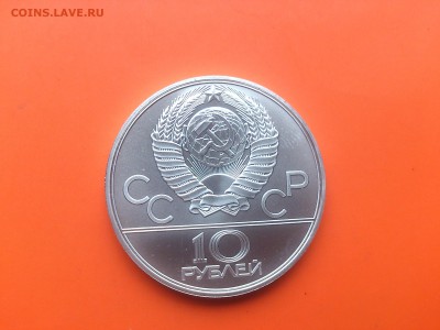 10 руб 1980 Канат до 19.12.16 _22.10 мск - DSC_7116.JPG