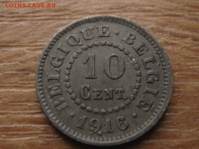 с 1 руб. Бельгия 10 сантимов 1916 цинк до 16.12.16 в 22.00 М - IMG_0523.JPG