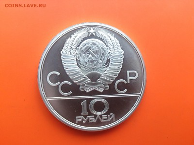 10 руб 1979 Гиря до 19.12.16 _22.10 мск - DSC_7095.JPG