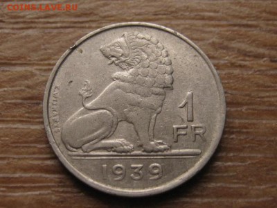 с 1 руб. Бельгия 1 франк 1939 до 16.12.16 в 22.00 М - IMG_0529.JPG