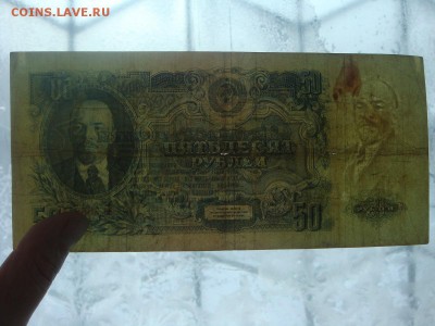 50 рублей 1947---16 лент--БЫСТРОТОРГ - DSC05999.JPG