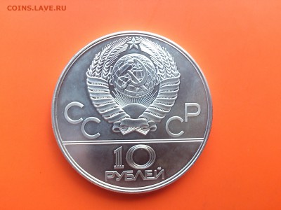 10 руб 1978 Прыжки с шестом до 19.12.16 _22.10 мск - DSC_7097.JPG