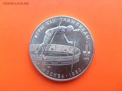 10 руб 1978 Прыжки с шестом до 19.12.16 _22.10 мск - DSC_7096.JPG