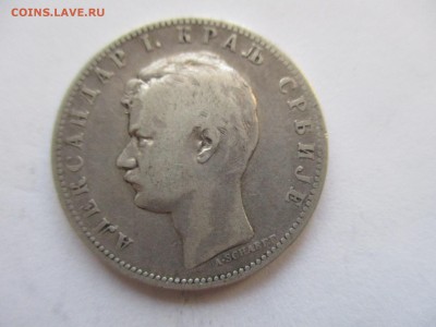 Сербия. 1 динар 1897 г. с 1 рубля - IMG_0392.JPG