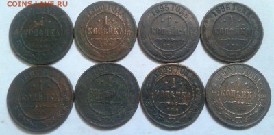 1 копейка 1877-1914г. До 17.12.2016. в22.00 - 20161214_121654-1