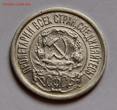 15 коп 1921 - 1524_jksfb