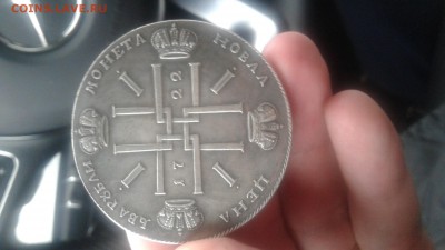 2 рубля 1722 вопрос на предмет подлинности - 20161214_121244