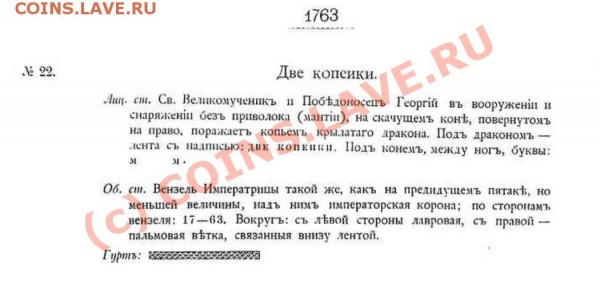 1 коп 1795 ЕМ - на оценку - 2