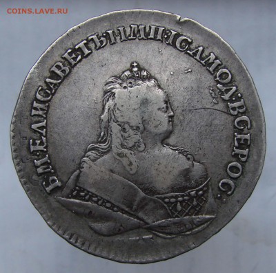 Рубль 1743 года Елизавета, предпродажная - DSC09793-