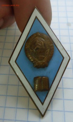 Знак Ромб Тяж до 18.12.16 в 22-00 МСК - DSC06528.JPG