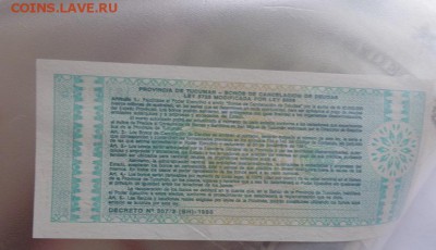 Тукуман 1 аустрал  UNC  до 21-15 мск  20.12 - DSC04912.JPG