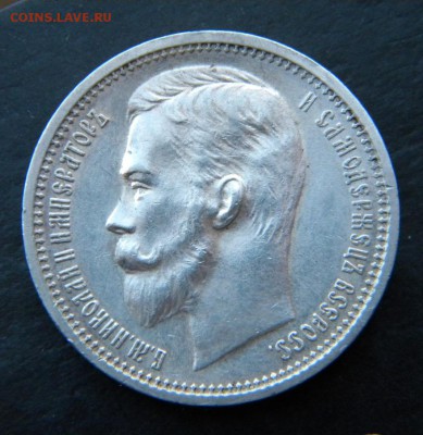 1 рубль 1912  год _____  до 15  декабря  22-10 - 083.JPG