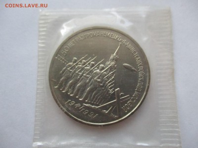 3 рубля 1991 Разгром UNC в родной запайке - IMG_0452.JPG