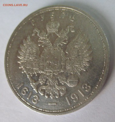 300 лет дому Романовых - IMG_2288.JPG