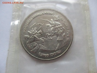 3 рубля 1992 г. Невский UNC - IMG_0454.JPG