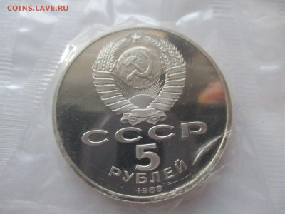 5 рублей Новгород пруф - IMG_0457.JPG