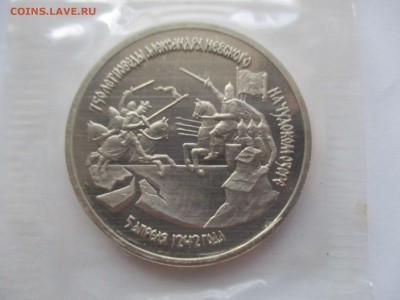 3 рубля 1992 г. Невский пруф - IMG_0464.JPG