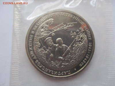 партизаны пруф в родной запайке - IMG_0466.JPG