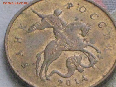 10 коп. 2005, 07, 14. два раскола и непрочекан. до 20 декабр - IMG_4804.JPG