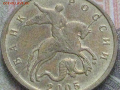 10 коп. 2005, 07, 14. два раскола и непрочекан. до 20 декабр - IMG_4802.JPG