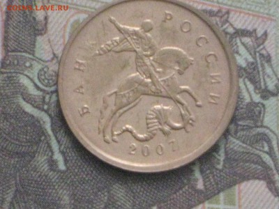 10 коп. 2005, 07, 14. два раскола и непрочекан. до 20 декабр - IMG_4800.JPG
