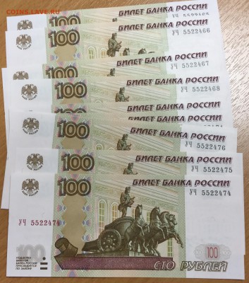 Опытные 100 рублей УЧ по фиксу - IMG_0804.JPG