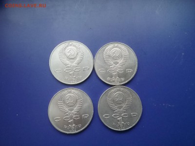 1 рубль 1989 Мусорский 4шт.   до 17.12.16   22.00 - 20161214_140352
