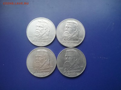 1 рубль 1989 Мусорский 4шт.   до 17.12.16   22.00 - 20161214_140338