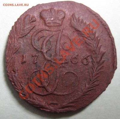 Полушка 1766 года ЕМ.В хорошем состоянии. - 2 1766