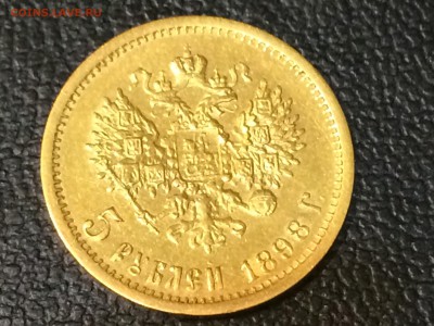 5 рублей 1898г.АГ Николай 2  до 16.12.16г. 22:15 мск - IMG_0523[1].JPG