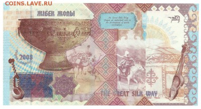 Тестовые банкноты Шелковый путь (18 банкнот) - Shelkovii_put2