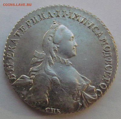 1 рубль 1765г.СПБ Яi - IMG_0313.JPG