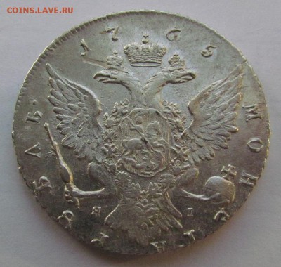 1 рубль 1765г.СПБ Яi - IMG_0316.JPG